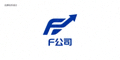 合作伙伴F公司标志